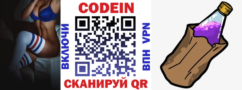 Codein напиток Lean (лин)  наркотики  Берёзовка 