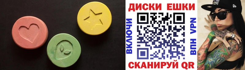 Ecstasy диски Берёзовка